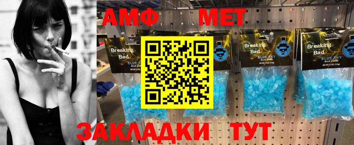 АМФЕТАМИН  АМФЕТАМИН 98%  Вход с VPN  Тихорецк  АМФЕТАМИН 