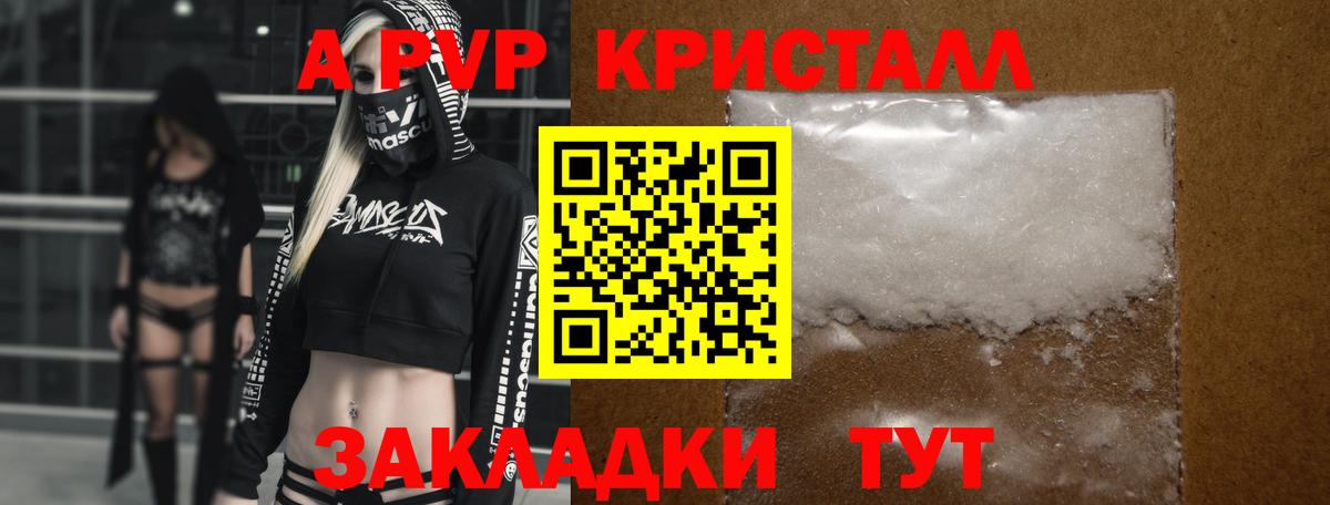 A PVP  Alfa_PVP СК  Тихорецк  Вход с VPN  Альфа ПВП крисы CK  Alfa_PVP кристаллы 