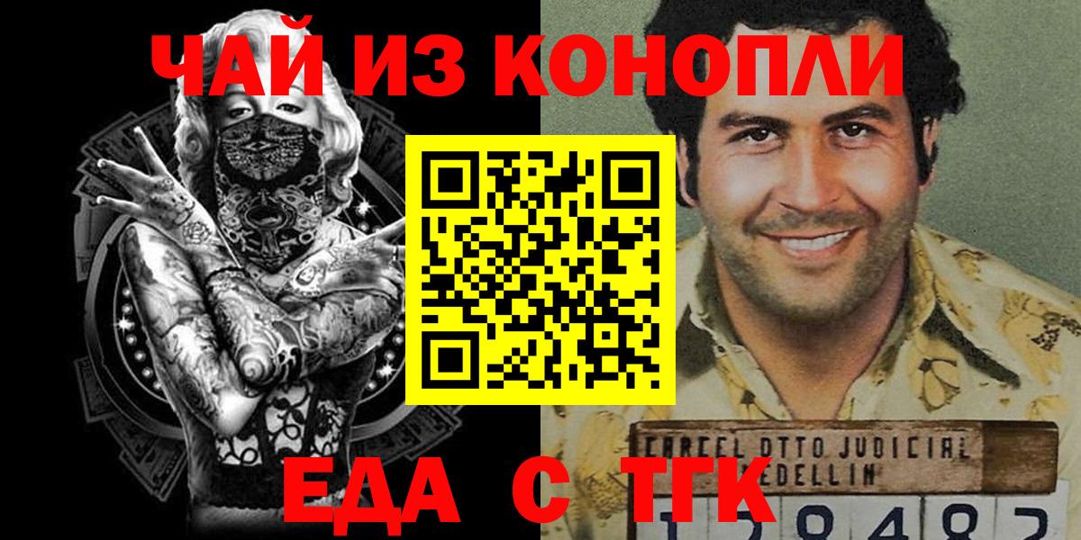 Cannafood конопля  Вход с VPN  Тихорецк 