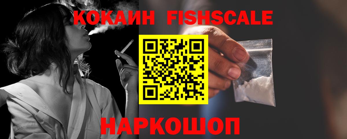 Тихорецк  КОКАИН 99%  КОКАИН Боливия  Вход с VPN 