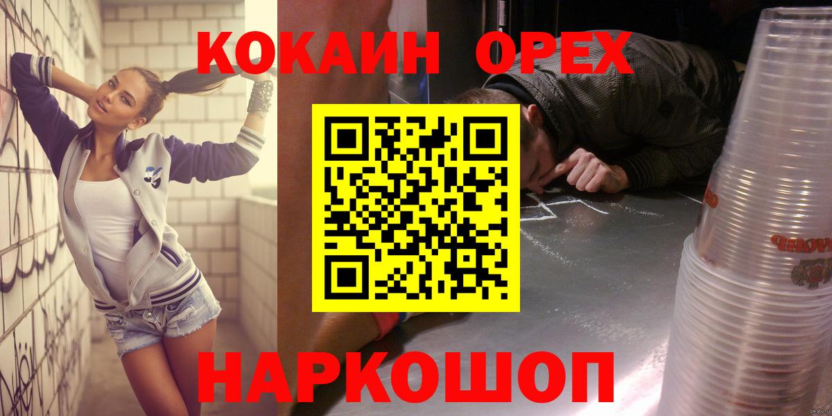 Cocaine 97% Тихорецк