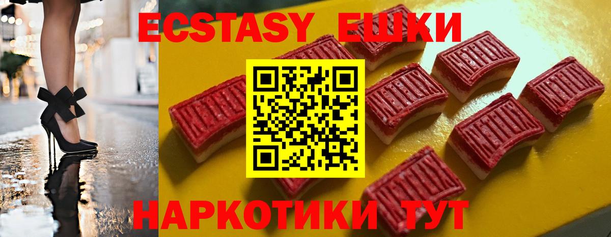 Ecstasy 300 mg Тихорецк