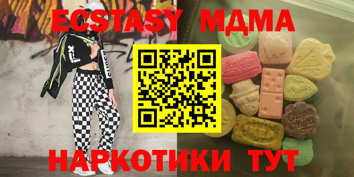 Ecstasy XTC  дарнет шоп  Ecstasy  Тихорецк  ЭКСТАЗИ 280 MDMA  Вход с VPN 