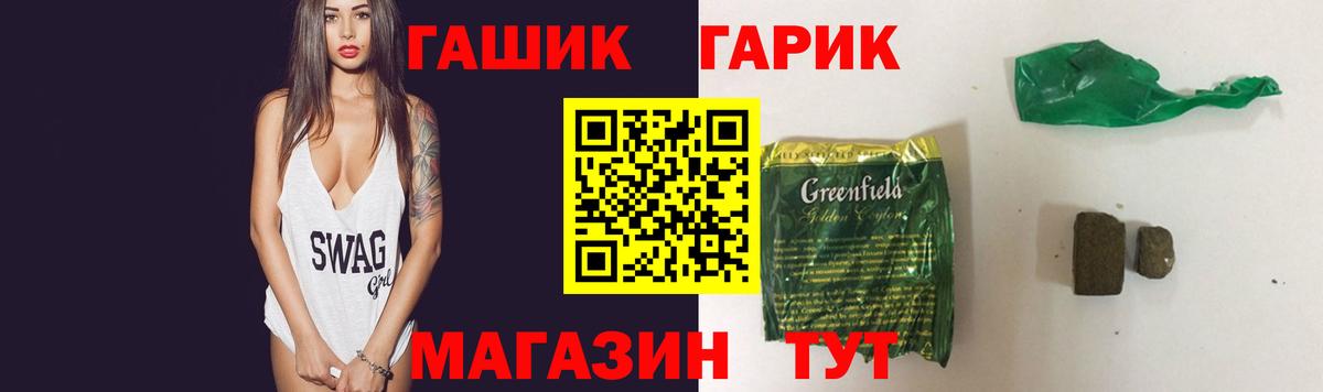 Гашиш ice o lator Тихорецк