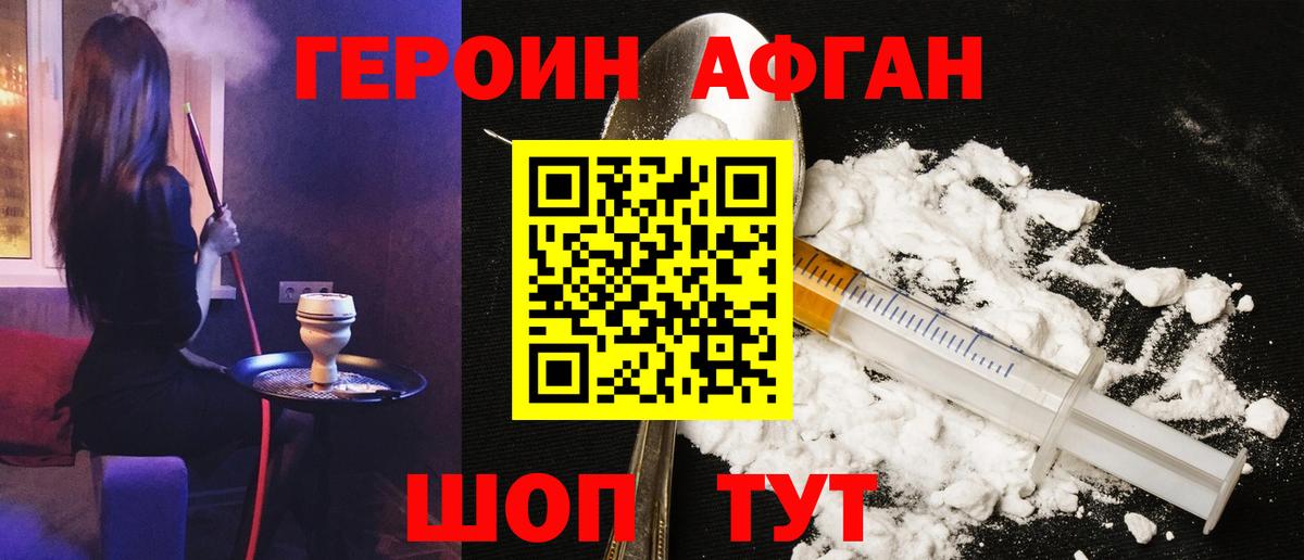 Тихорецк  ГЕРОИН хмурый  Вход с VPN 