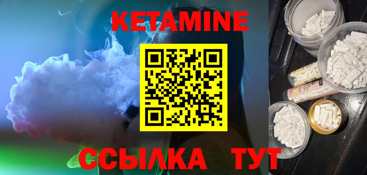 Тихорецк  КЕТАМИН VHQ  площадка формула  Вход с VPN 