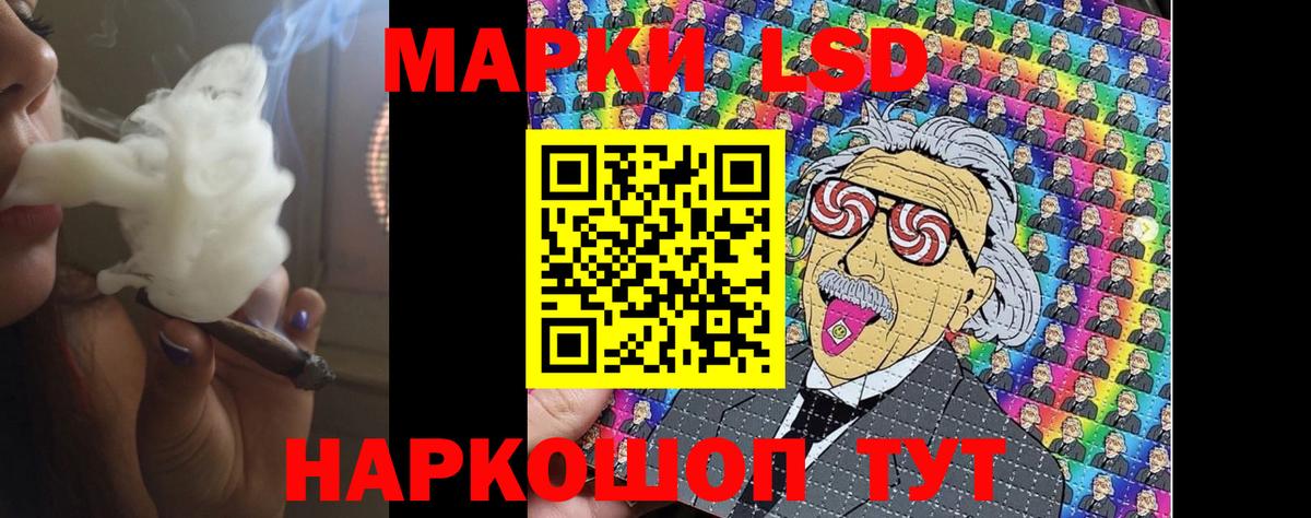 LSD-25 экстази кислота Тихорецк