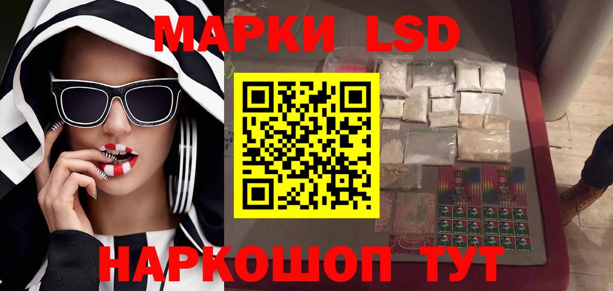 LSD-25 экстази кислота  Лсд 25 экстази кислота  mega ССЫЛКА  Тихорецк  Вход с VPN 