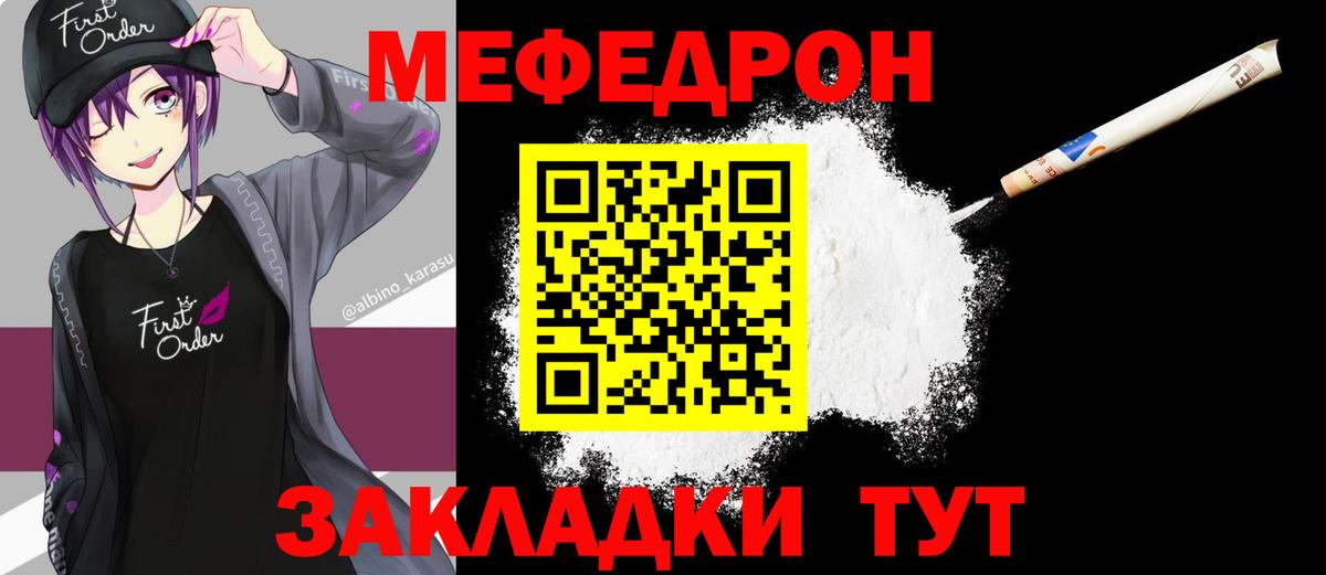 Меф мяу мяу кристаллы Тихорецк