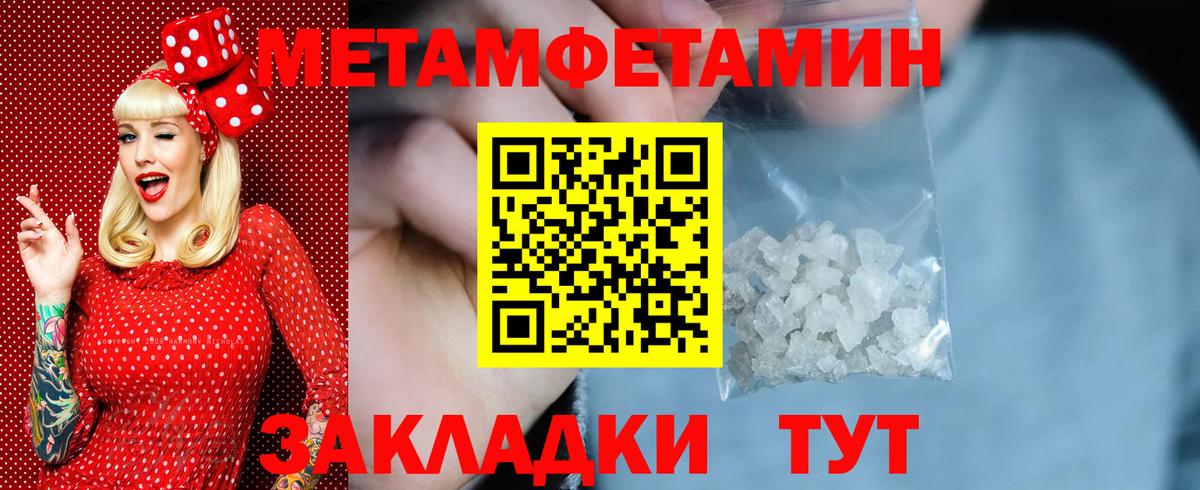 Первитин  Вход с VPN  МЕТАМФЕТАМИН пудра  Тихорецк  МЕТАМФЕТАМИН пудра 