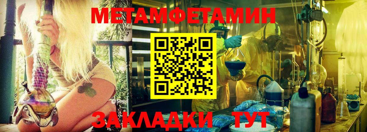 Метамфетамин кристалл Тихорецк