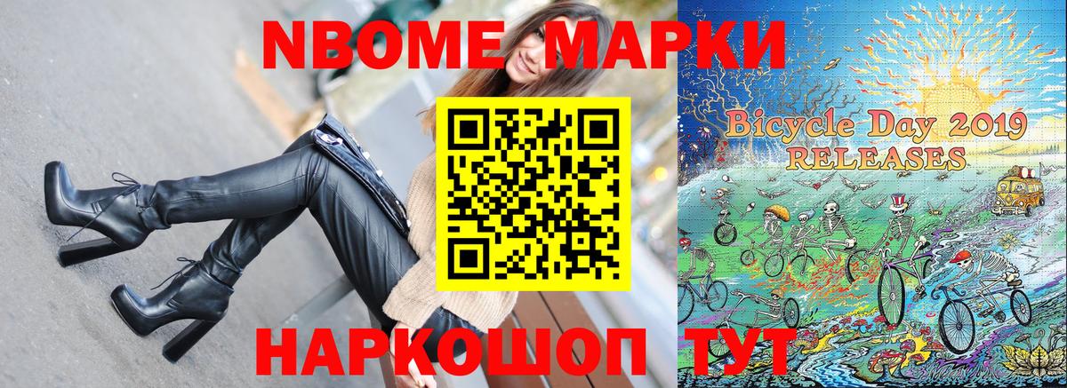 Марки N-bome 1500мкг  Вход с VPN  Марки N-bome  Тихорецк 
