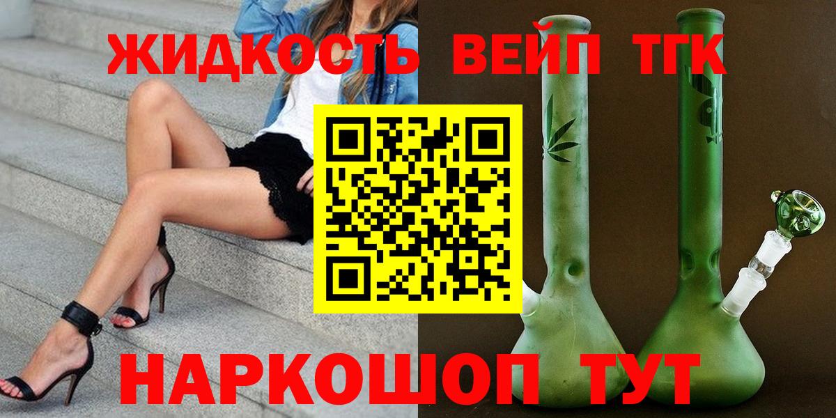 ТГК концентрат  Вход с VPN  Тихорецк 