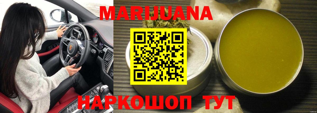 Канабис SATIVA & INDICA Тихорецк